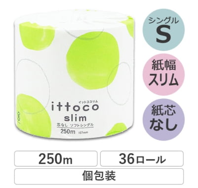 イットコ スリム 250m 1ロール 36個